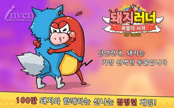 돼지복사 이미지