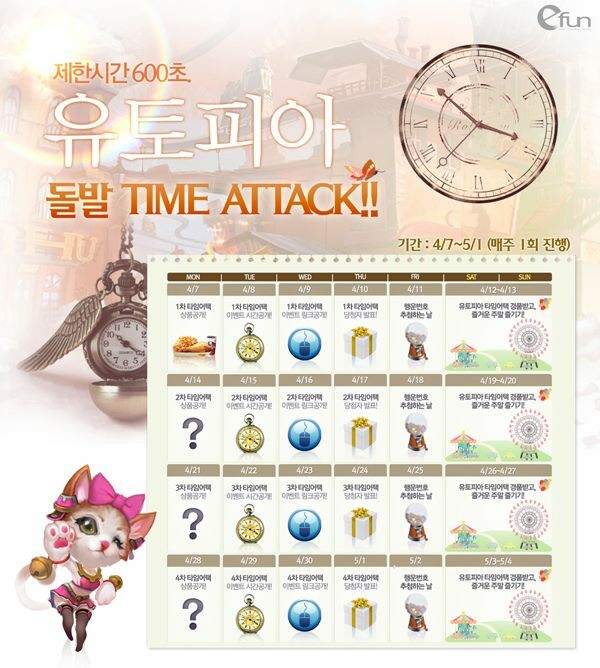 모바일유토피아 이미지