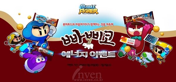 빠삐코 이미지