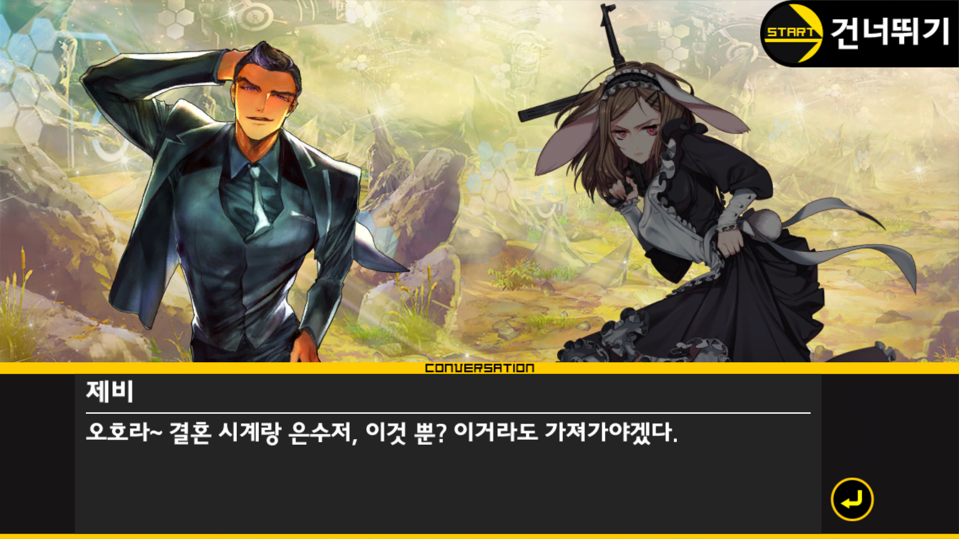 큐라레 인벤 : 시즌12 - 흥부네 집 앞 - _큐라레 인벤 스토리모음 큐라레 인벤 : 시즌12 - 흥부네 집 앞