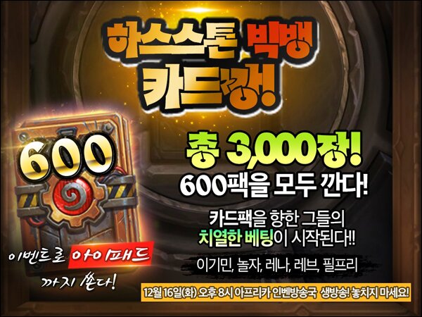 빅뱅PC방 이미지