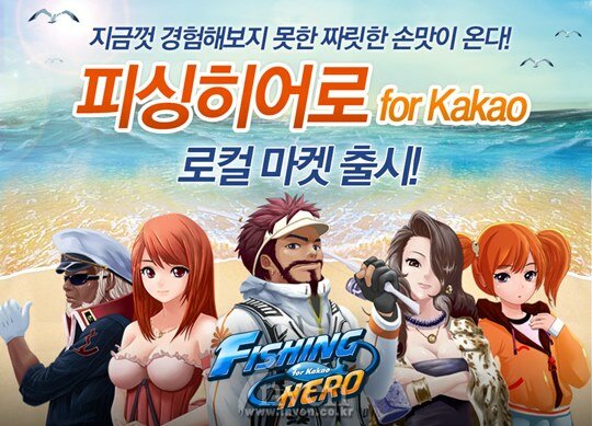 히어로피싱 이미지