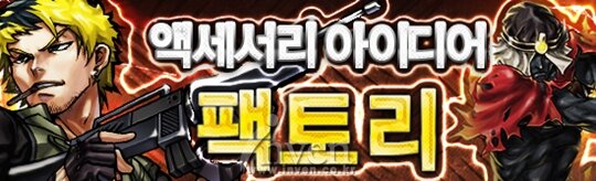 아이디어팩토리 이미지