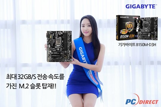 기가바이트테크놀로지 이미지