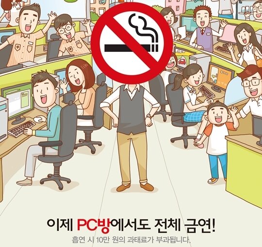 여기는 피씨방 이미지