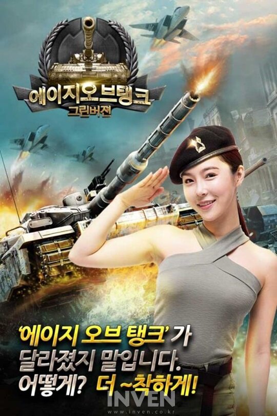 그린탱크 이미지