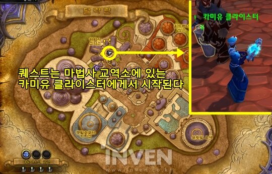 퀘스트 조사에 따르면 엘룬에스폐허 조사 몹들안싸우고하는방법 와우 인벤