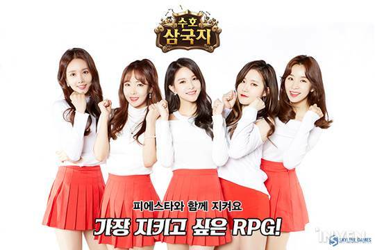 피에스타 이미지