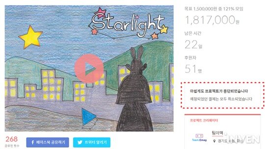 스타라이트 이미지