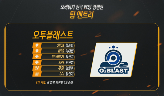 오투피씨방 이미지