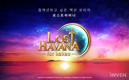 하바나 이미지