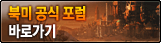 디아블로3 북미 공식 포럼