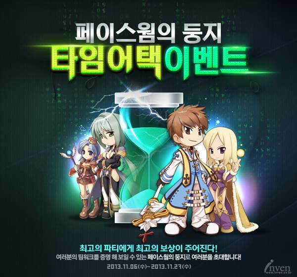 라그나로크 온라인, 서버별 최강 파티를 가려라 | 라그 인벤 라그나로크 온라인, 서버별 최강 파티를 가려라 | 라그 인벤