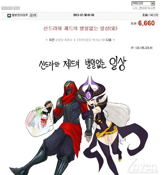 신제별일 완결, 은밀한 일상도 나온다?! 에픽작가 짤방장이테루 인터뷰