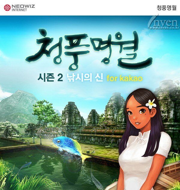 청풍명월 이미지