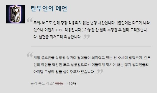 야스오, 우르곳과 승률 경쟁을 시작하다?! 4.18 패치 중간 성적표 | LoL 인벤 야스오, 우르곳과 승률 경쟁을 시작하다?! 4.18 패치 중간 성적표 | Lol 인벤