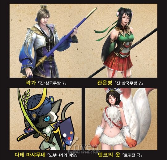 자신만의 삼국지를 체험해라! 진 삼국무쌍 7 Empires 예약판매 실시