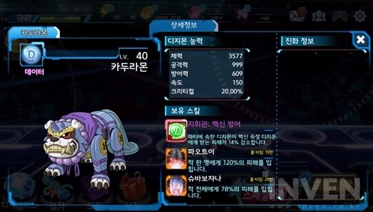 마침내 시작되는 궁극의 진화! 1월 7일 업데이트 | 웹진 인벤 - 인벤 마침내 시작되는 궁극의 진화! 1월 7일 업데이트 | 웹진 인벤 - 인벤