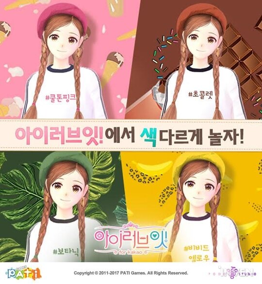 아이러브옷장 이미지