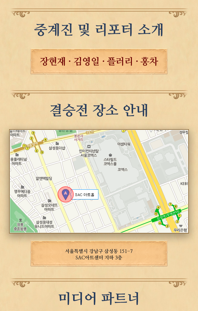 하스스톤 인벤 : [일요일4시] HTC 결승전 안내 - 하스스톤 인벤 자유 게시판