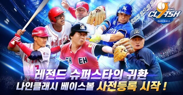 나인베이스볼 이미지