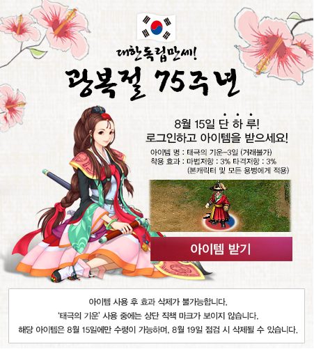 거상기획이벤트 이미지