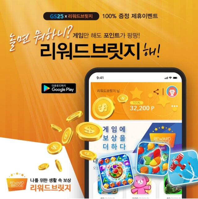 지에스브릿지 이미지