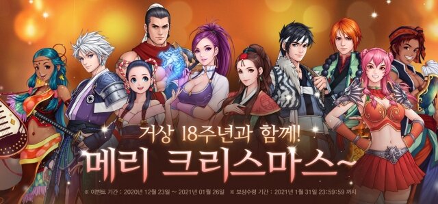 거상기획이벤트 이미지