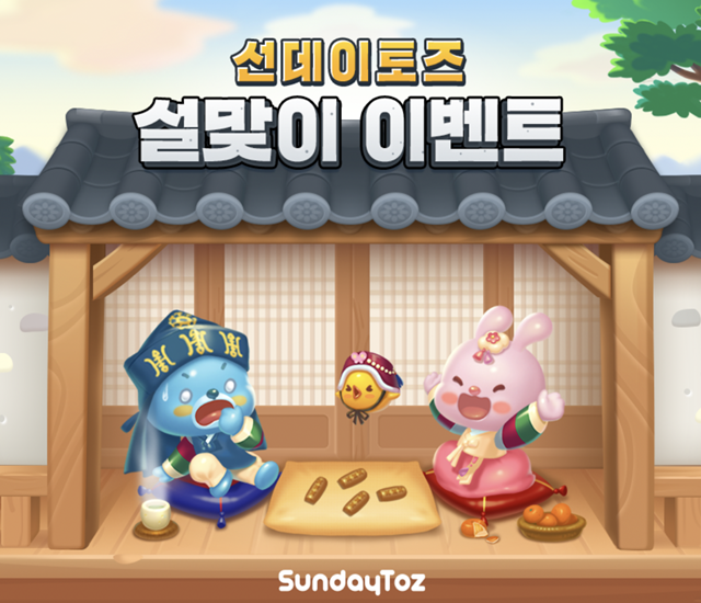 썬데이하트 이미지