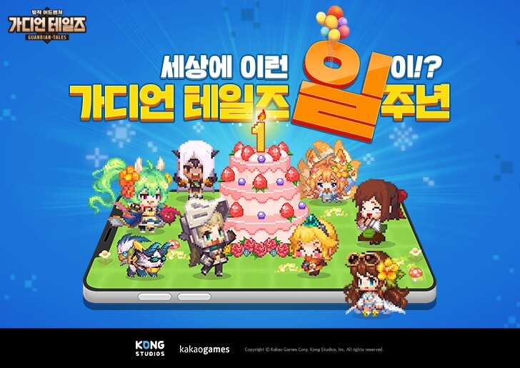 가디언플랫폼 이미지