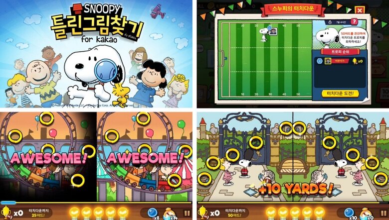 스누피모바일 이미지