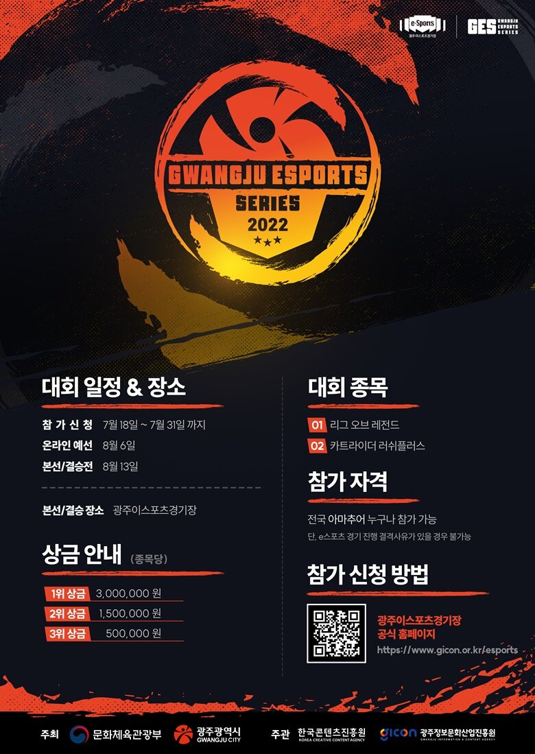 이스포츠PC 이미지