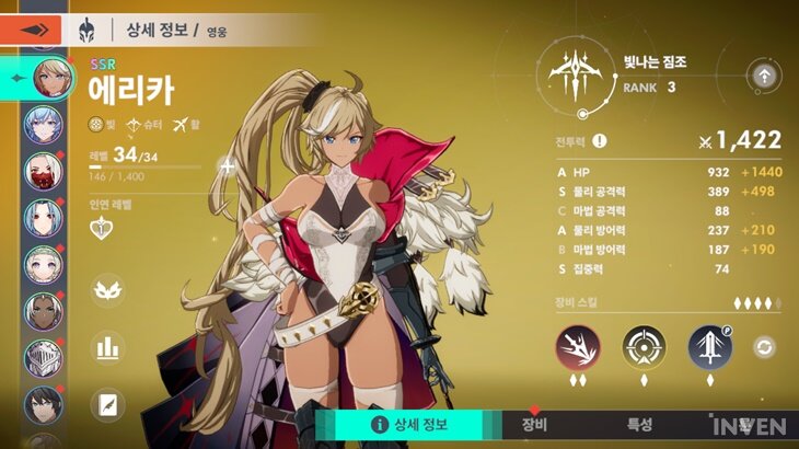 무상성 국밥 딜러! 에리카 세팅은 어떻게? 무상성 국밥 딜러! 에리카 세팅은 어떻게?