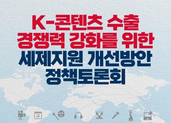 한국게임산업협회 이미지