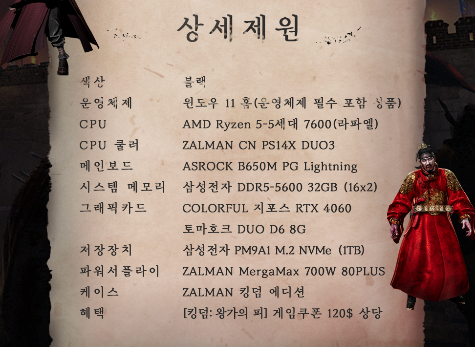 킹덤PC 이미지