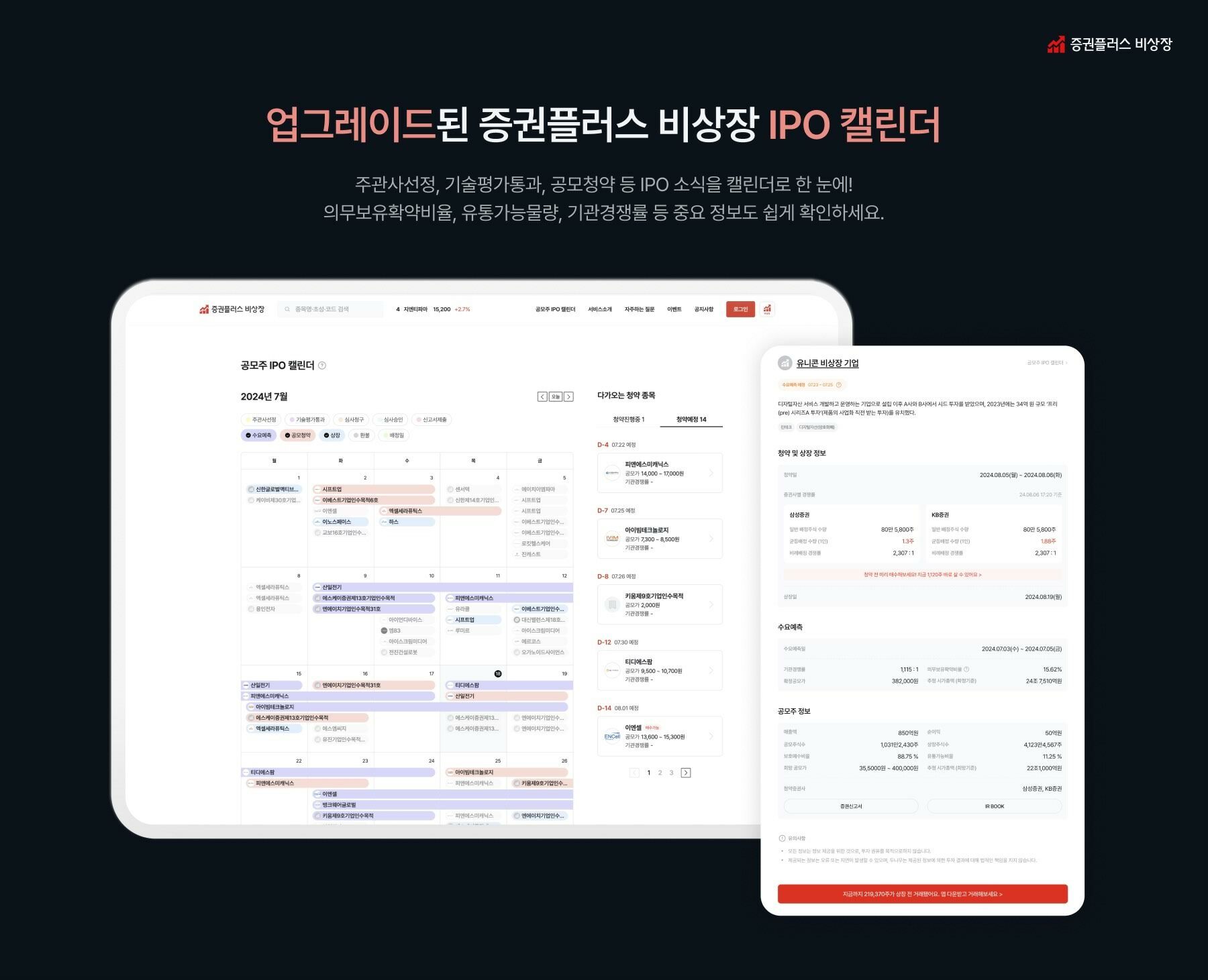 주식회사 하나플러스 이미지