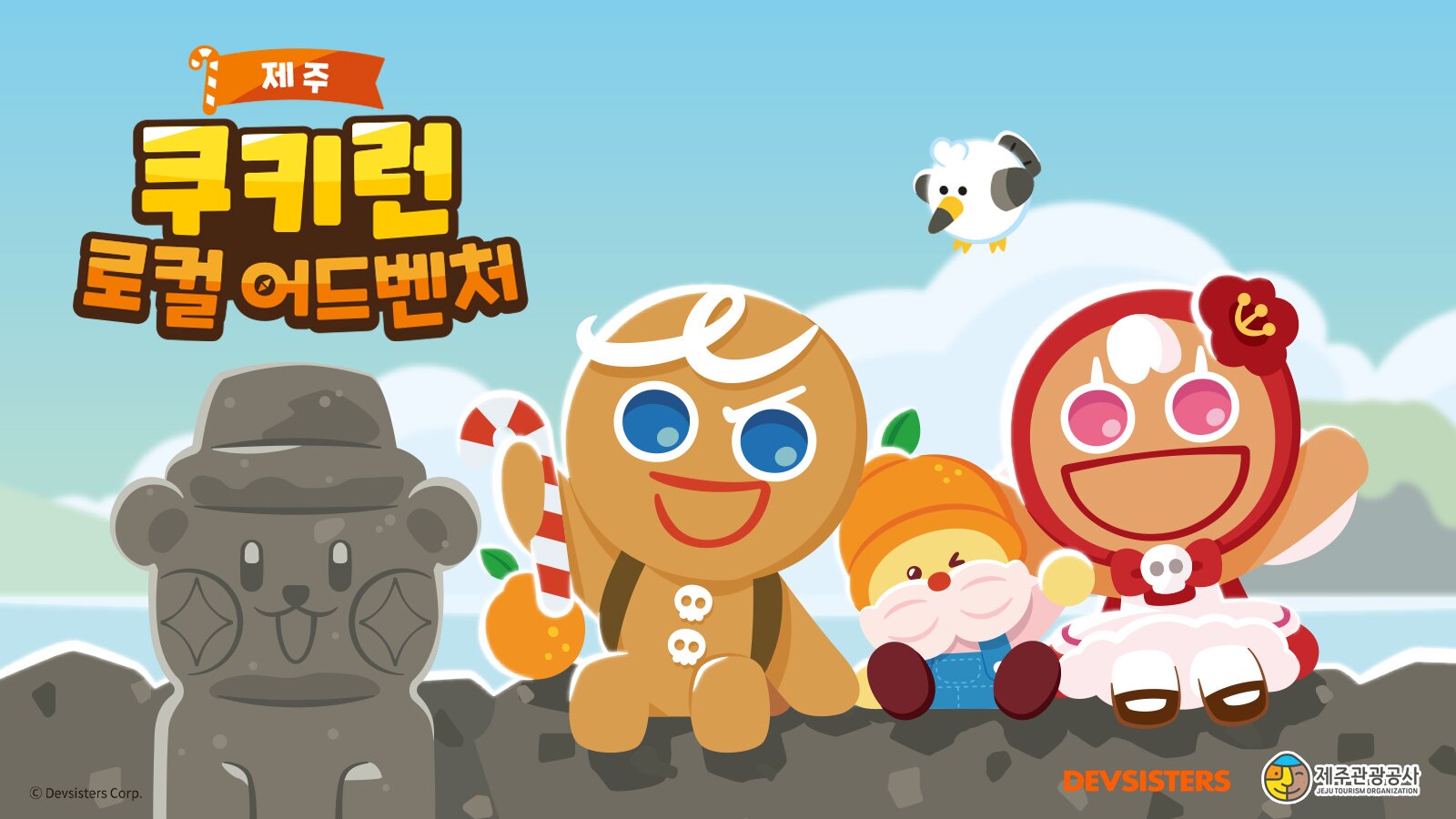 어드벤쳐월드투 이미지
