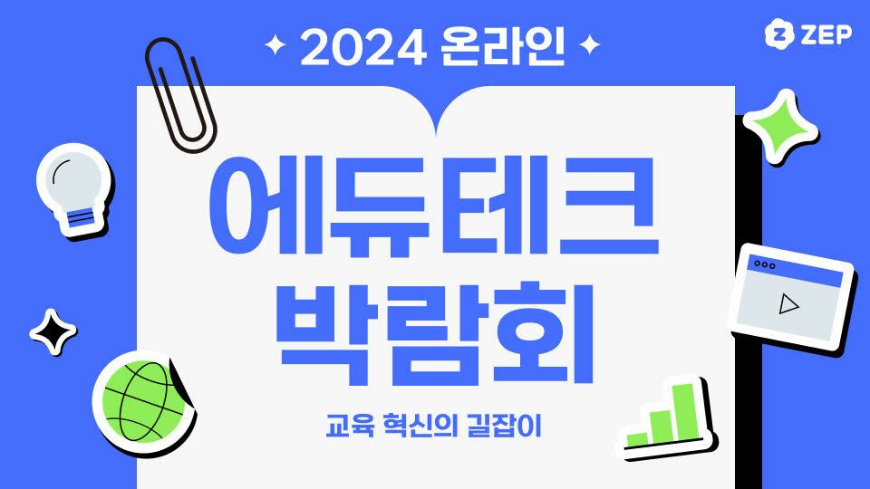 위에듀테크 이미지