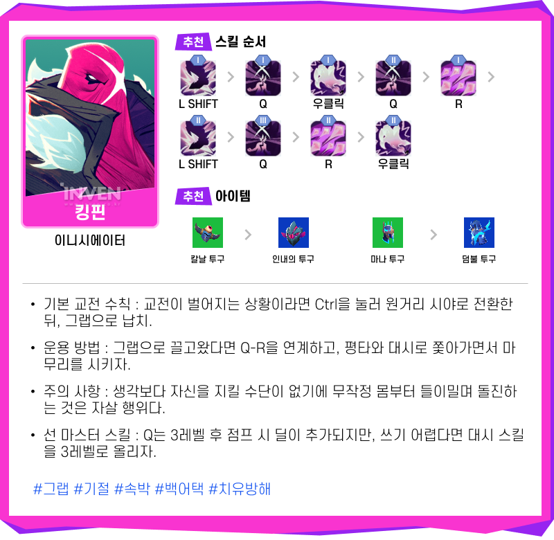 슈퍼바이브 킹핀 공략