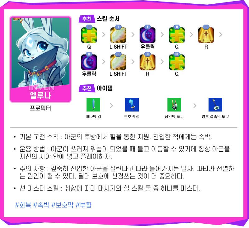 슈퍼바이브 엘루나 공략