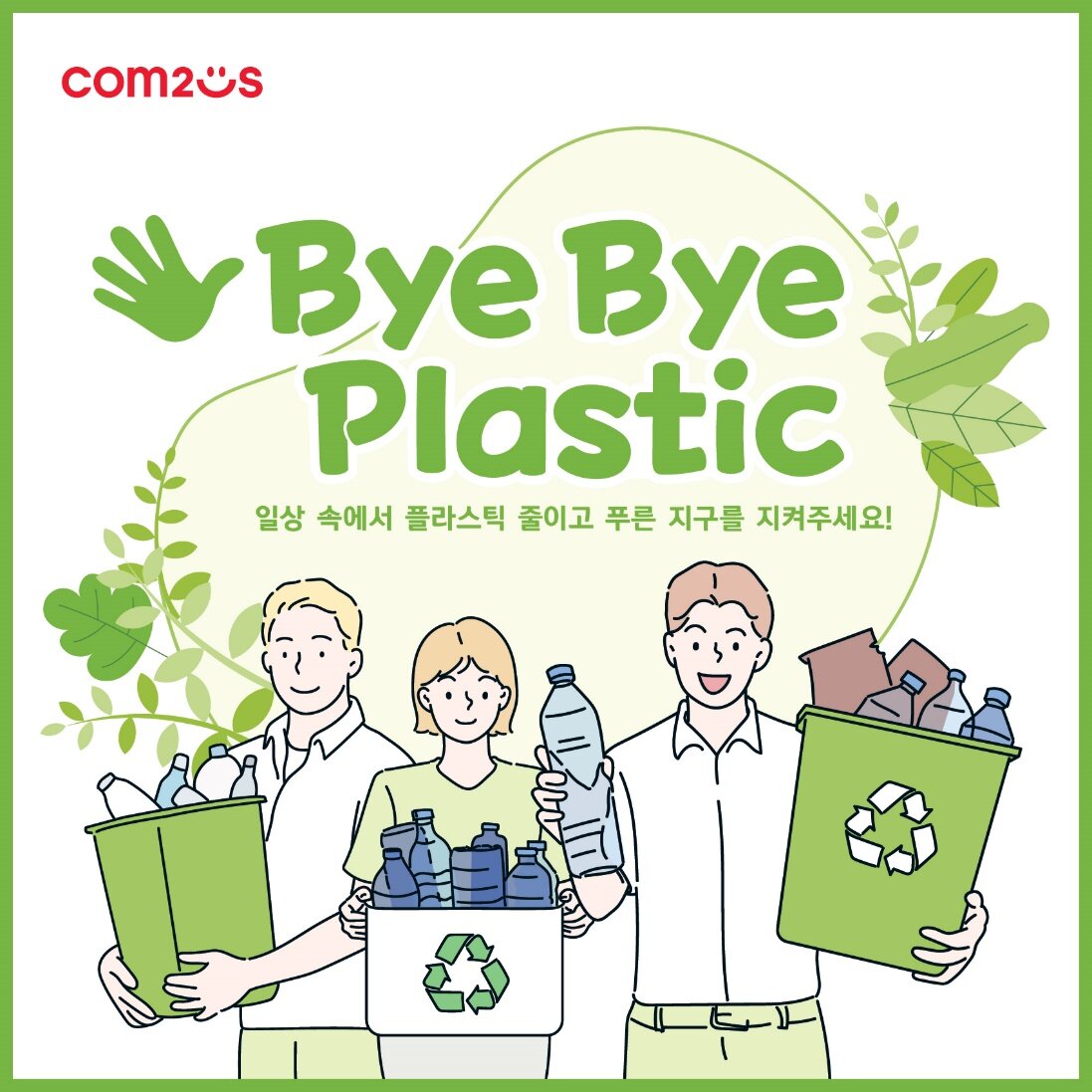 (주)테라컴 이미지