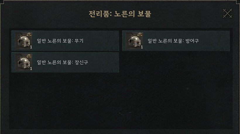 보물상자 이미지