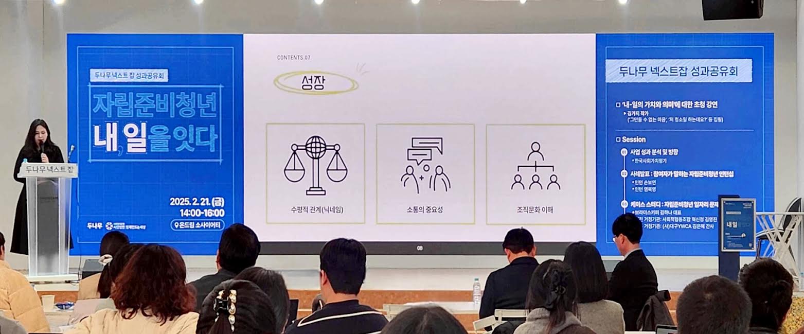 한국인재교육협동조합 이미지