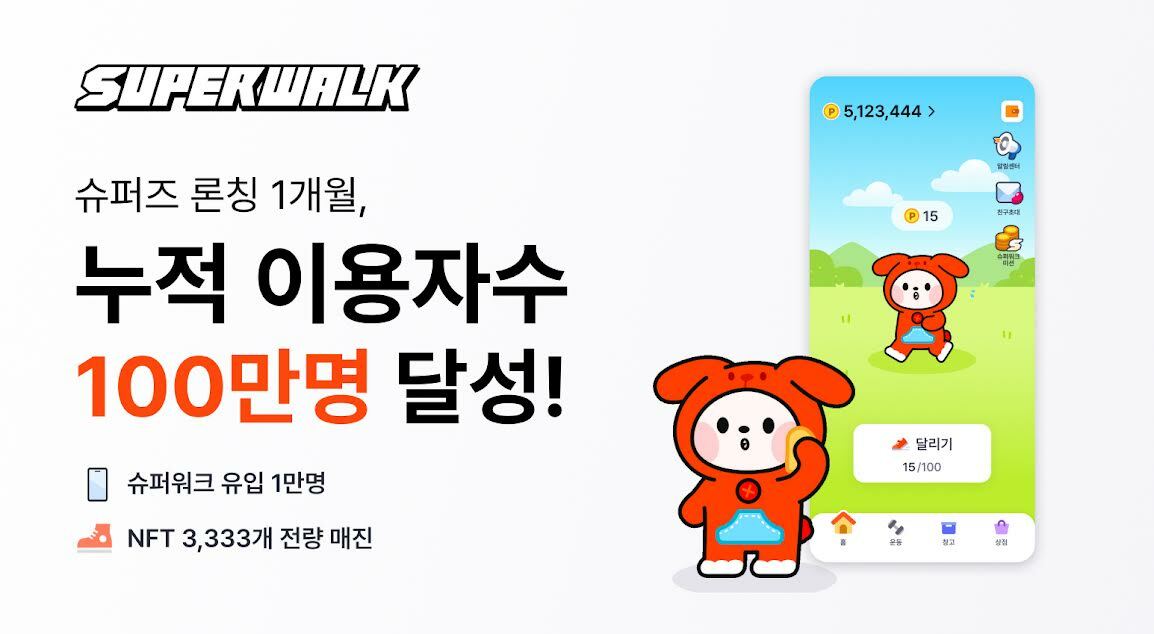 슈퍼소울서울 이미지