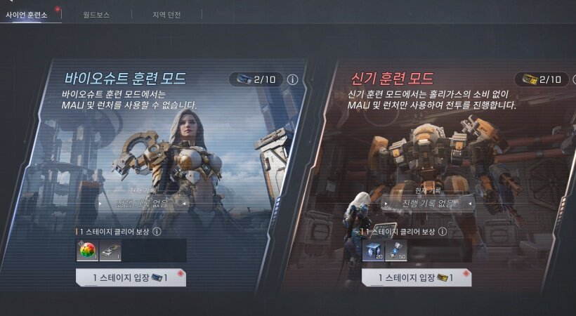 던전 훈련모드 2종