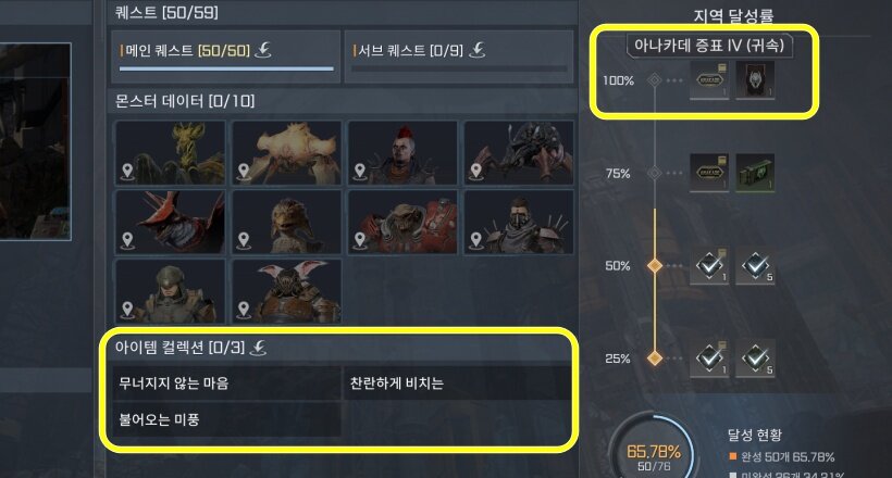 탐사보고서 컬렉션