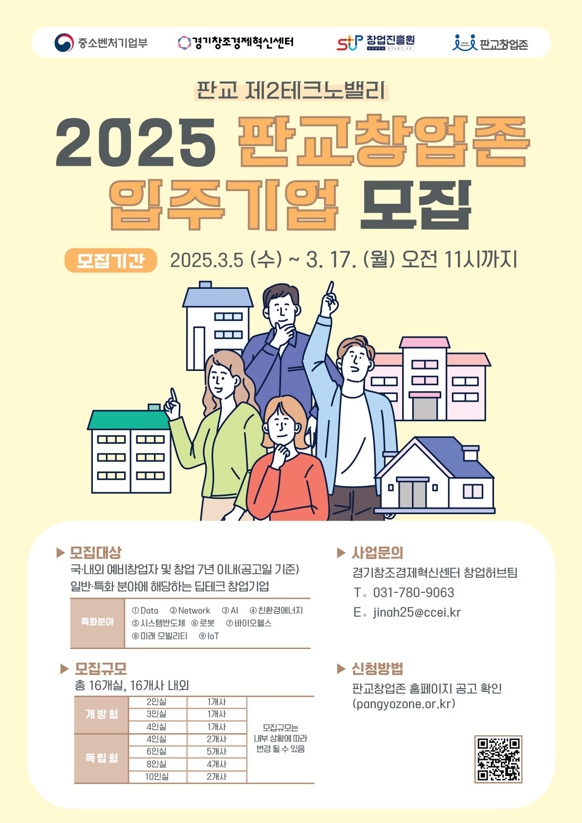 주식회사 파트너클럽 이미지