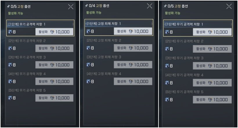 전투 모듈에서 방어 탭 모듈 정보