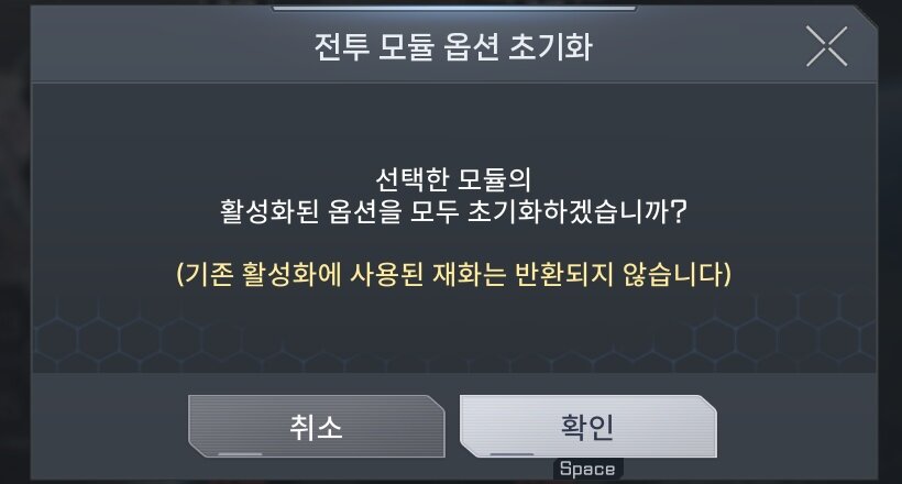 전투 모듈 전체 초기화