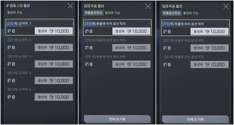 전투 모듈에서 공격 탭 모듈 정보